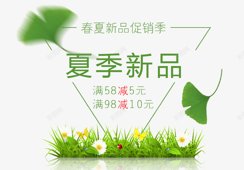 夏季新品绿色字体排版png免抠素材_88icon https://88icon.com 春夏元素 植被 绿色 草 装饰图案