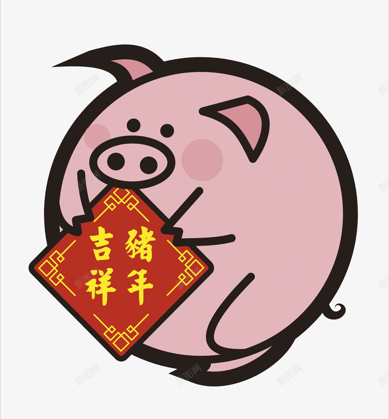 吉猪拜年png免抠素材_88icon https://88icon.com n 喜庆 喜悦 小猪 年味 快乐 恭祝新年 拜年 新年 新年到 春节 欢乐 欢喜 过年