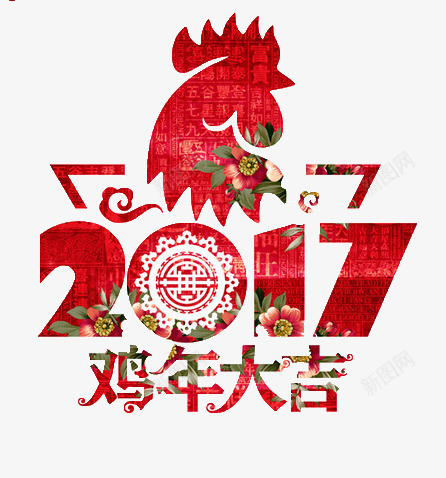 2017年png免抠素材_88icon https://88icon.com 2017封面 2017年 2017年素材 2017新年 2017春节 2017晚会 2017海报 2017鸡年 设计素材 鸡年