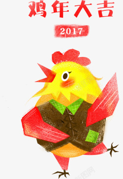 2017鸡年大吉素材