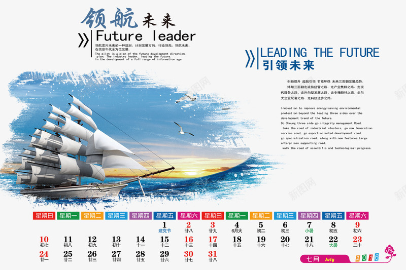 台历模版png免抠素材_88icon https://88icon.com 台历模版下载 台历设计 日历