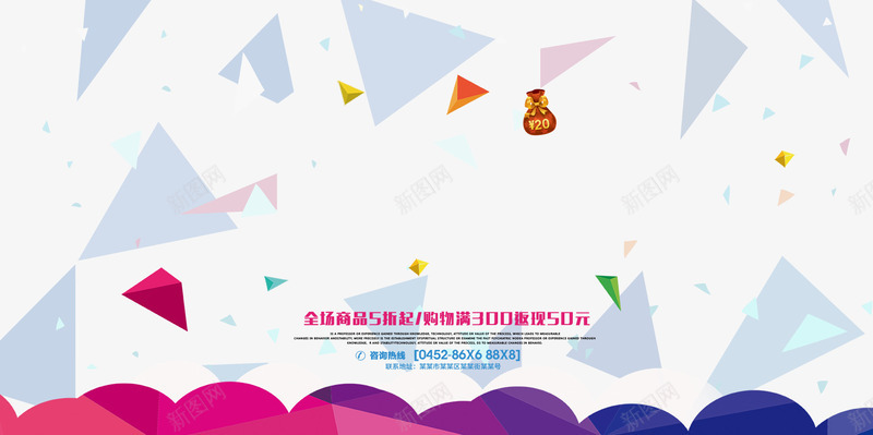漂浮几何图案促销海报背景png免抠素材_88icon https://88icon.com 促销 橙色 海报 漂浮几何图案 背景 钱袋 黄色