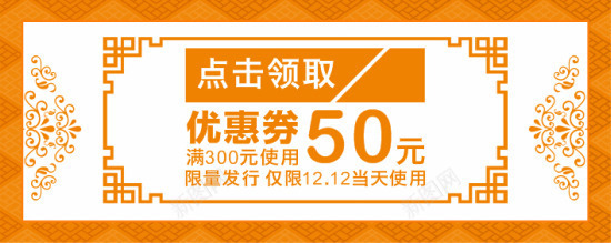 双12淘宝优惠券png免抠素材_88icon https://88icon.com 优惠券 双12