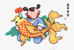 手绘插画传统福娃抱锦鲤年年有余素材