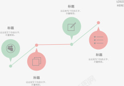 小清新风目录页素材