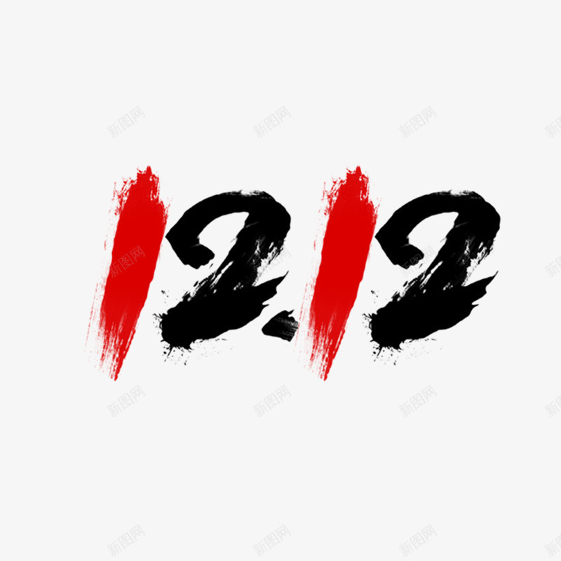 双12红色艺术字png免抠素材_88icon https://88icon.com 1212 免费图片 免费素材 广告设计 艺术字 设计素材