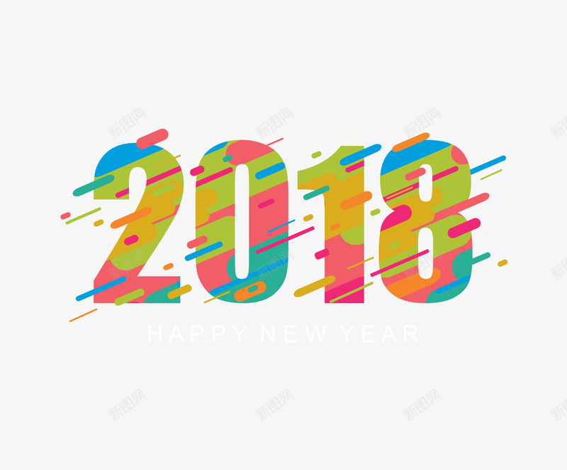 2018彩色时尚艺术字png免抠素材_88icon https://88icon.com 2018狗年 唯美新年海报 广告设计 彩色2018 新年海报 日历台历 矢量时尚彩色艺术字