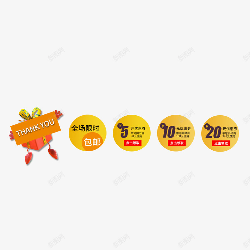 黄色感恩冬季促销优惠券psd_88icon https://88icon.com 优惠 平面 感恩 感谢 活动 秒杀 节日 设计 限时