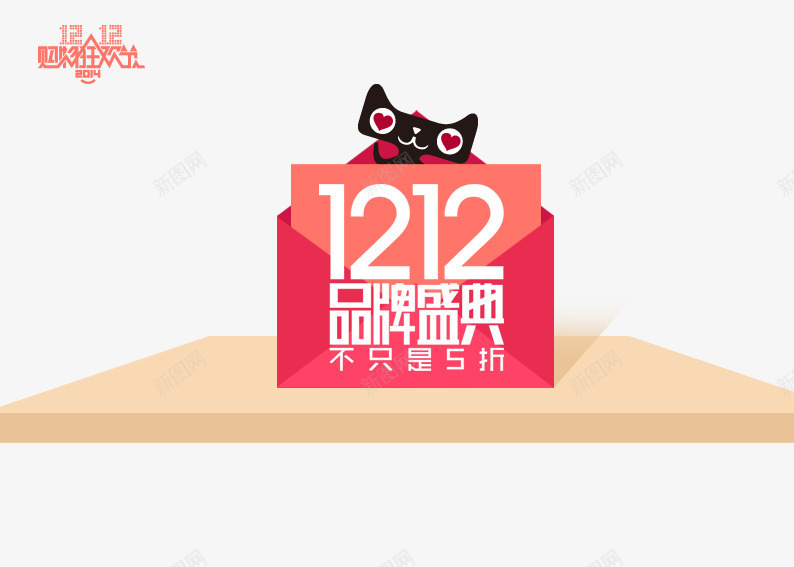 双12品牌盛典不只是5折png免抠素材_88icon https://88icon.com 促销活动 十二促销 双12 双十二 品牌盛典 天猫 天猫双十二 数字 淘宝双十二 白色 红色 黑色