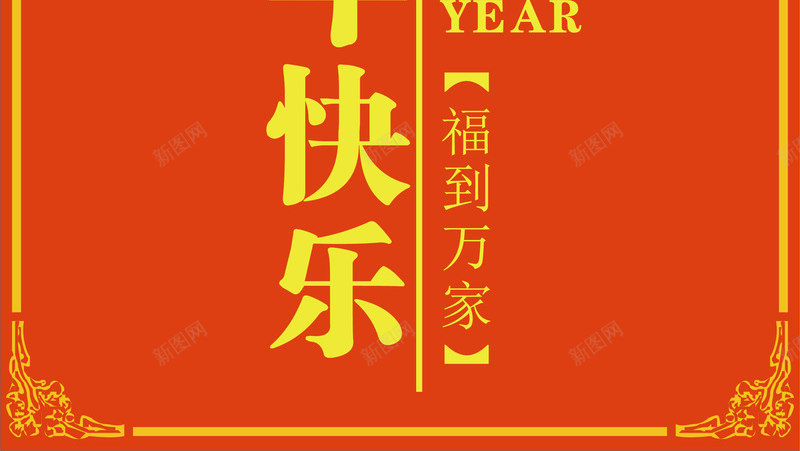 2018狗年红包png免抠素材_88icon https://88icon.com 2018 2018新春 2018狗年 狗年大吉 狗年插图 狗年新春 狗年春节 狗年矢量图 狗年红包 狗年艺术字