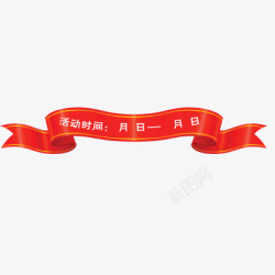 漂浮的彩带素材