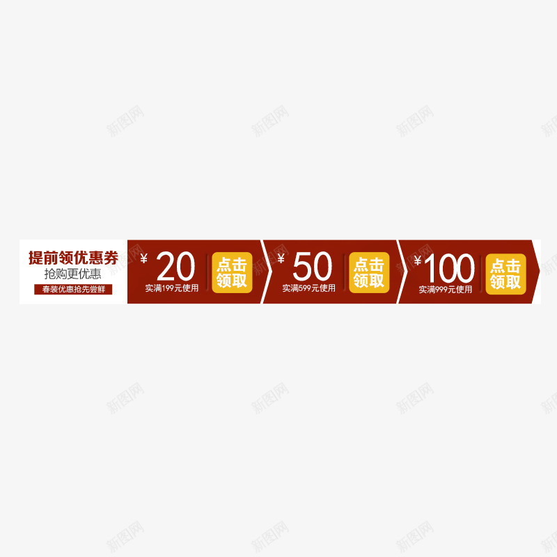 优惠券模板psd免抠素材_88icon https://88icon.com 优惠券 促销标签 抵扣券 活动促销 现金券 红包