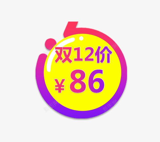 狂欢双12价格标签psd免抠素材_88icon https://88icon.com 价格标签 促销打折 双12 双十二 大促 渐变 狂欢