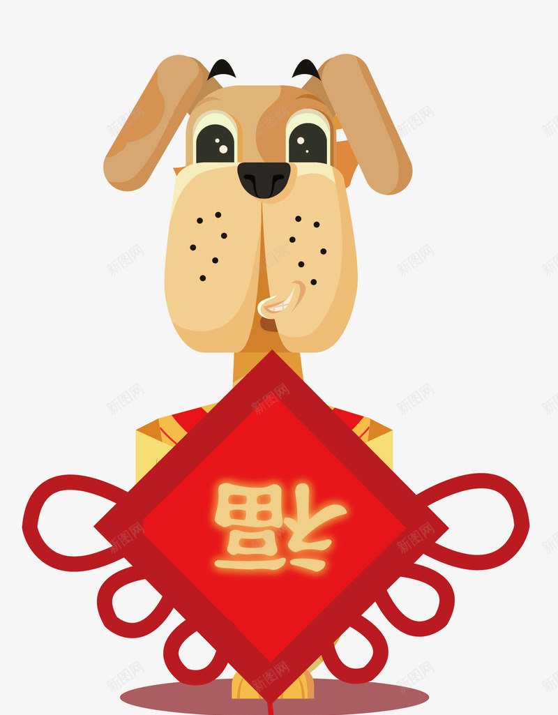 中国卡通风福字贴纸png免抠素材_88icon https://88icon.com 中国习俗 中国风 创意 动物 狗年 狗狗 福字倒了 福字贴纸