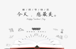 最美杭州字体今天你最美高清图片