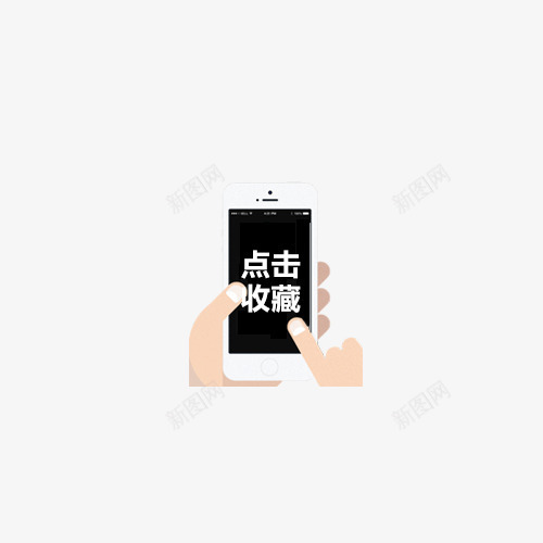 点击收藏png免抠素材_88icon https://88icon.com 手 手机 收藏 点击