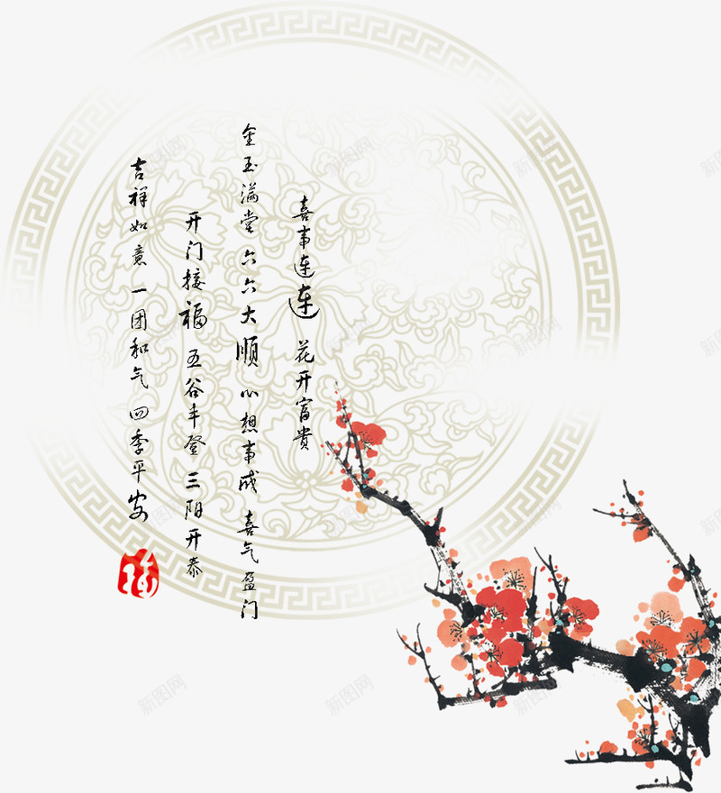 祝福语png免抠素材_88icon https://88icon.com 新年海报装饰素材 新年祝福语 新年祝贺素材 春节装饰元素