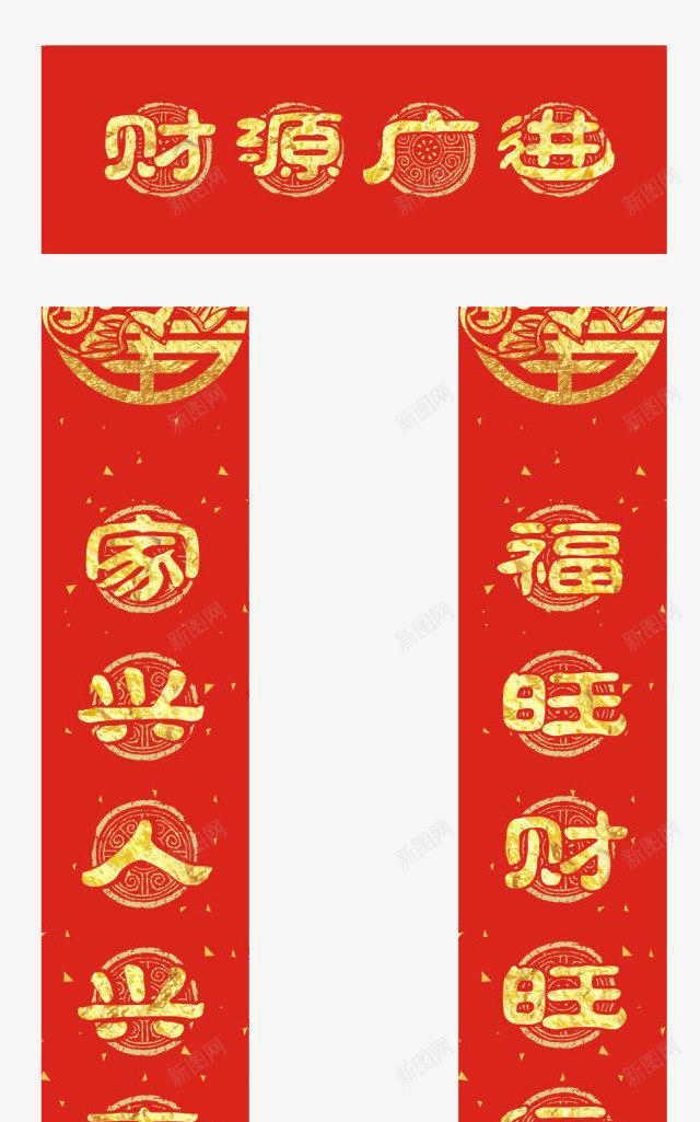 卡通手绘新年对联png免抠素材_88icon https://88icon.com 2023 2024 一对条幅对联 创意 卡通手绘 新年对联 新春 春节 贴画