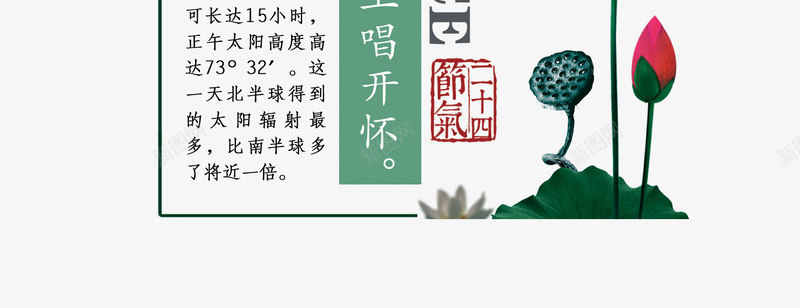 夏至艺术字png免抠素材_88icon https://88icon.com 光效 夏至 夏至艺术字 文字排版 绿色