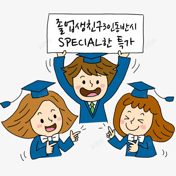 毕业的女孩png免抠素材_88icon https://88icon.com 卡通 插图 毕业服 漂亮的 蓝色的 韩语字 高兴地