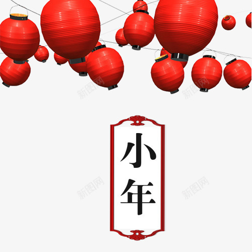 卡通装饰小年场景psd免抠素材_88icon https://88icon.com 中国风 卡通灯笼 唯美小年 喜庆装饰 喜迎小年 小年节日