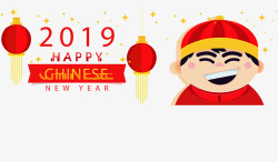 可爱男孩新年春节矢量图素材