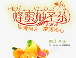 自然香蜂蜜柚子茶广告高清图片