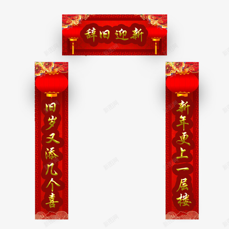 2018狗年春节对联psd免抠素材_88icon https://88icon.com 2018年 2023 2024 一对条幅对联 对联 新年 春联 春节 狗年 红色 过年