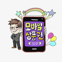 韩语字拿手机的男人高清图片