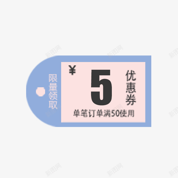 浅色现金抵用券png免抠素材_88icon https://88icon.com 优惠券 浅色 满减 现金抵用券 电商