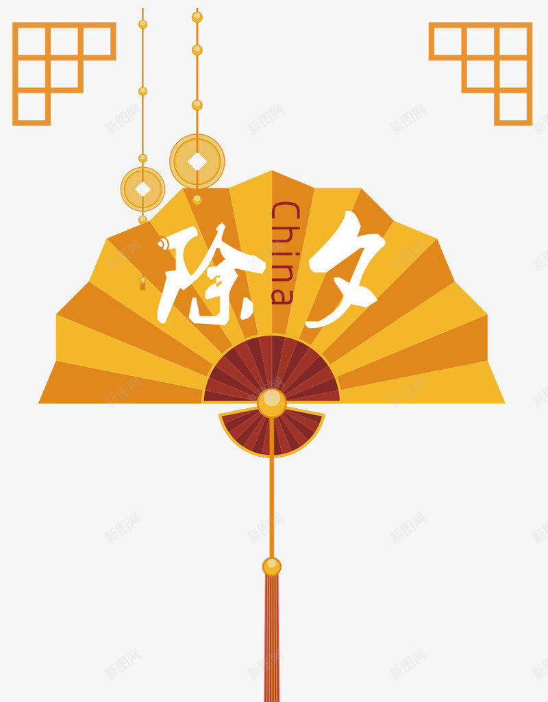 除夕复古折扇png免抠素材_88icon https://88icon.com 复古 复古素材 折扇 除夕