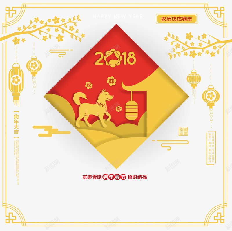 2018狗年喜庆背景边框psd分层图psd免抠素材_88icon https://88icon.com 2018狗年 传统边框 卡通手绘灯笼 喜庆背景 戊戌狗年 狗年春节 金狗贺岁 金色梅花