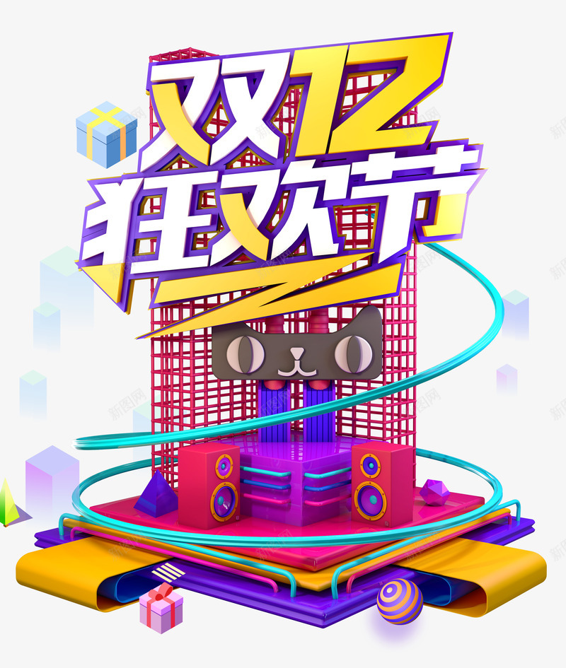 双12双十二狂欢节黄色psd免抠素材_88icon https://88icon.com 双12 双十二 狂欢节 黄色