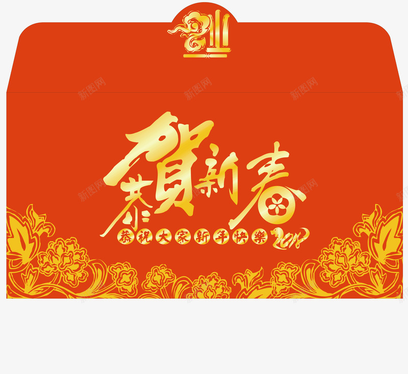 2018狗年红包png免抠素材_88icon https://88icon.com 2018 2018新春 2018狗年 狗年大吉 狗年插图 狗年新春 狗年春节 狗年矢量图 狗年红包 狗年艺术字