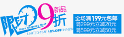 限时折扣素材