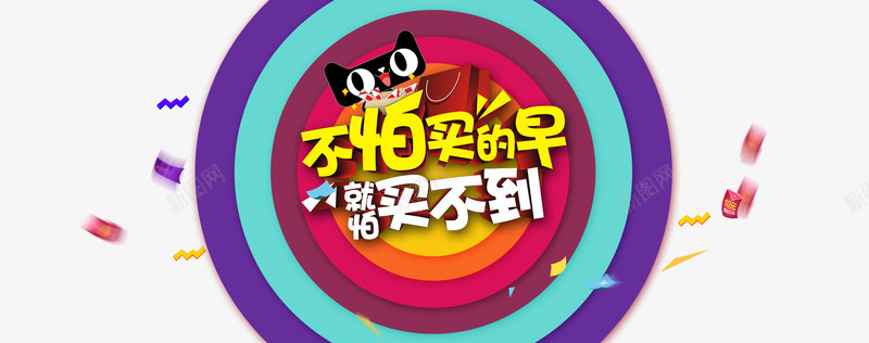 淘宝天猫双12png免抠素材_88icon https://88icon.com PSD分层模板 双十一海报 双十二促销 淘宝天猫双12