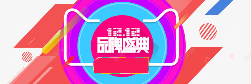 双十二png免抠素材_88icon https://88icon.com banner 促销 双11 双12背景 双十二 双十二背景免费下载 年中盛典 海报 海报背景 背景