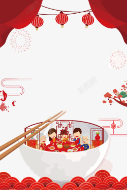 春节年夜饭卡通手绘素材