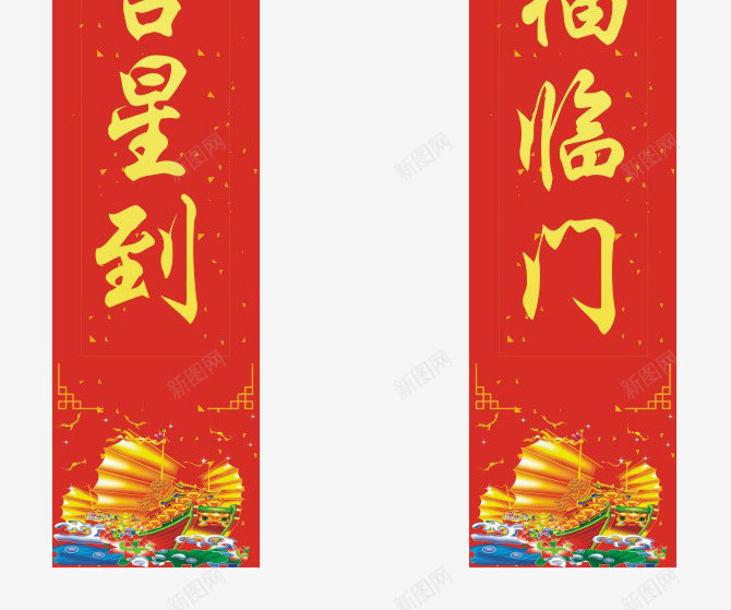 卡通手绘新年对联png免抠素材_88icon https://88icon.com 创意 卡通 对联 手绘 新年春节 财源广进