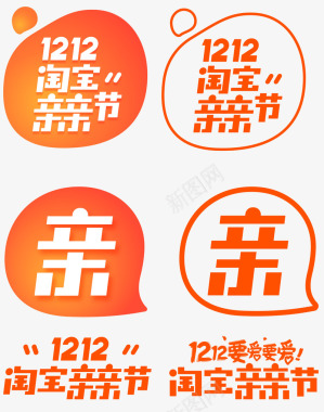 艺术字美1212淘宝logo图标图标