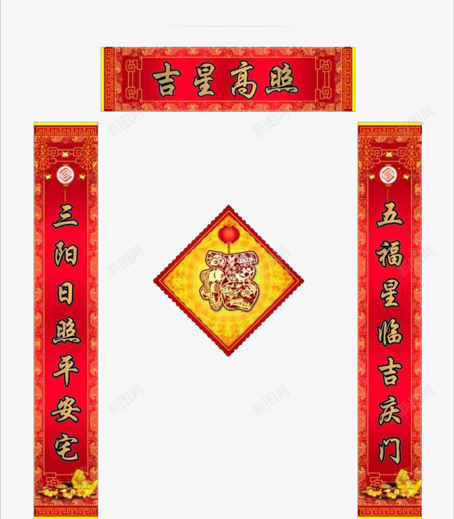 传春节对联png免抠素材_88icon https://88icon.com 产品实物 喜庆 大红纸 春节 烫金