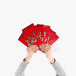 春节背景高清双手拿红片高清图片