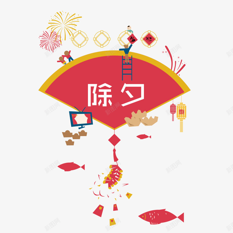 过年到png免抠素材_88icon https://88icon.com 过小年 过年 过年手绘