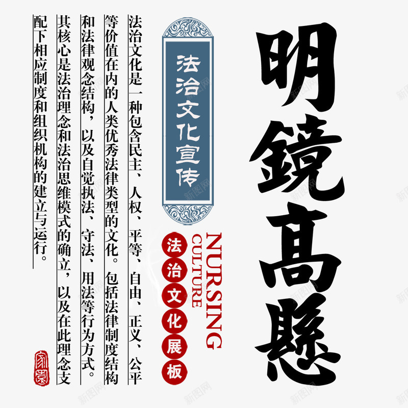 明镜高德书法字png免抠素材_88icon https://88icon.com 书法文字 名镜高德 字体设计 艺术字