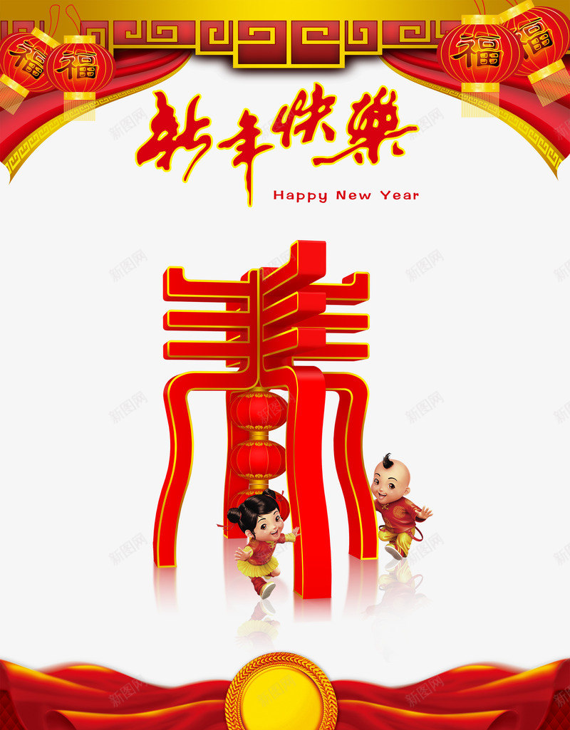 金童玉女贺新春psd免抠素材_88icon https://88icon.com 中国娃娃 新年素材 春节灯笼 春节背景图片素材 立体春字 金童玉女