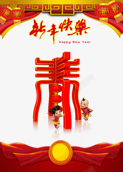 春娃娃金童玉女贺新春高清图片
