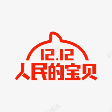 水彩20182018淘宝双十二logo图标图标
