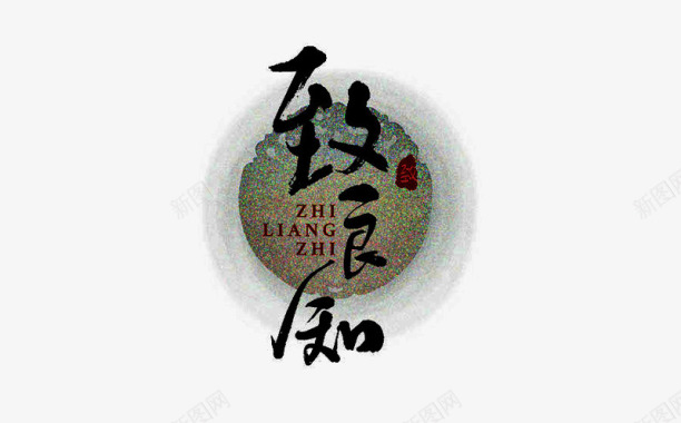 绘画书法书法logo图标图标