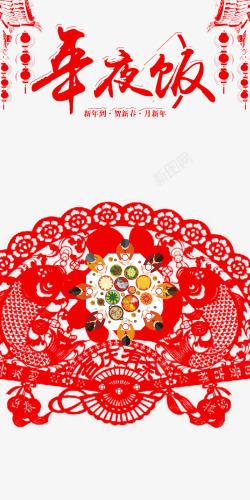 中国风红色花纹年夜饭背景素材