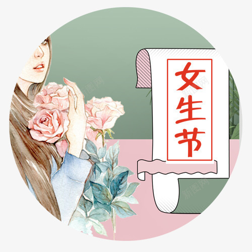 唯美装饰女生节圆形标签psd免抠素材_88icon https://88icon.com 唯美 圆形标签 女生节 手绘图 简约可爱 设计标签